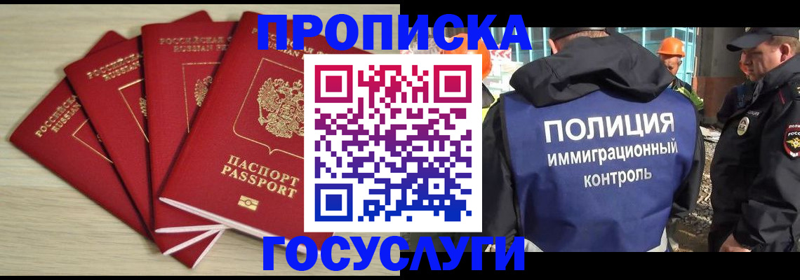 временная регистрация адрес в Борзе