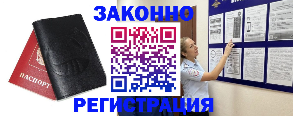 регистрация для школы в Борзе