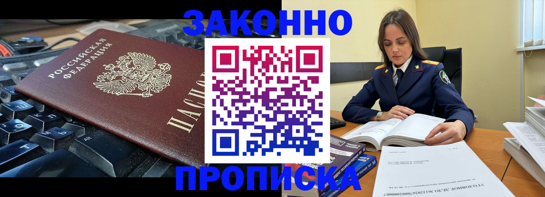 временная регистрация гарантия в Борзе